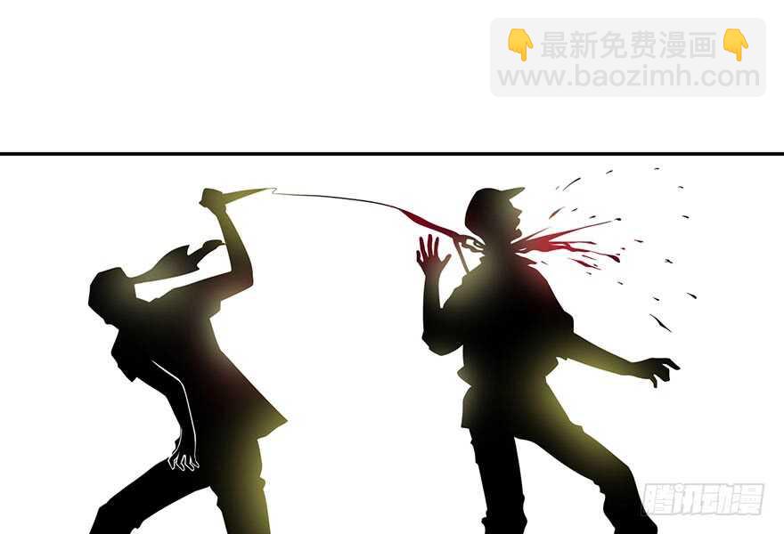 《神藏》86 天地不仁以万物为刍狗（上） 第44页