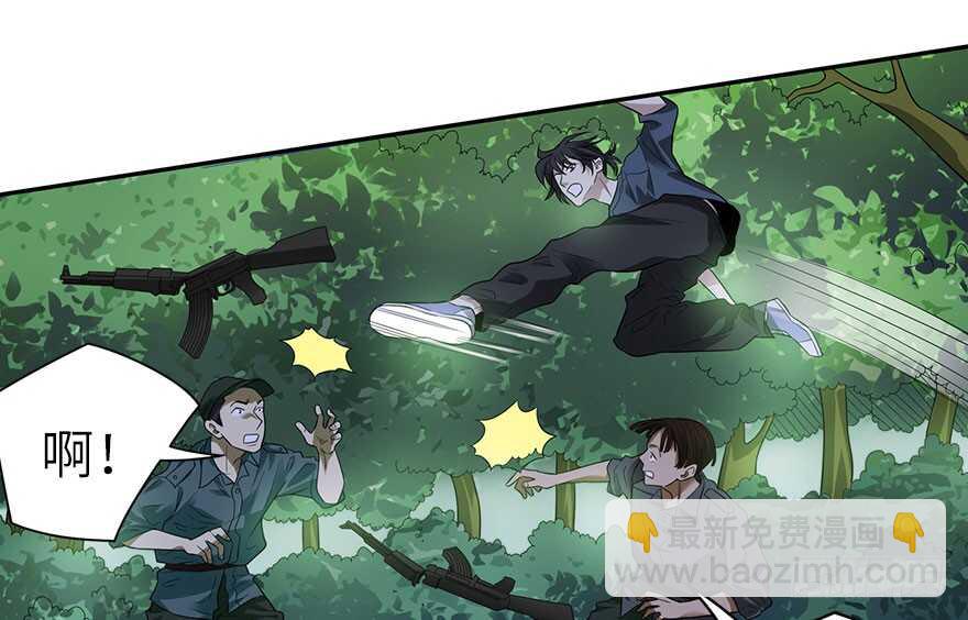 《神藏》86 天地不仁以万物为刍狗（上） 第48页
