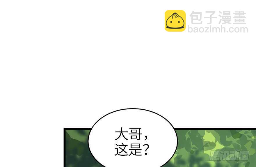 《神藏》86 天地不仁以万物为刍狗（上） 第8页
