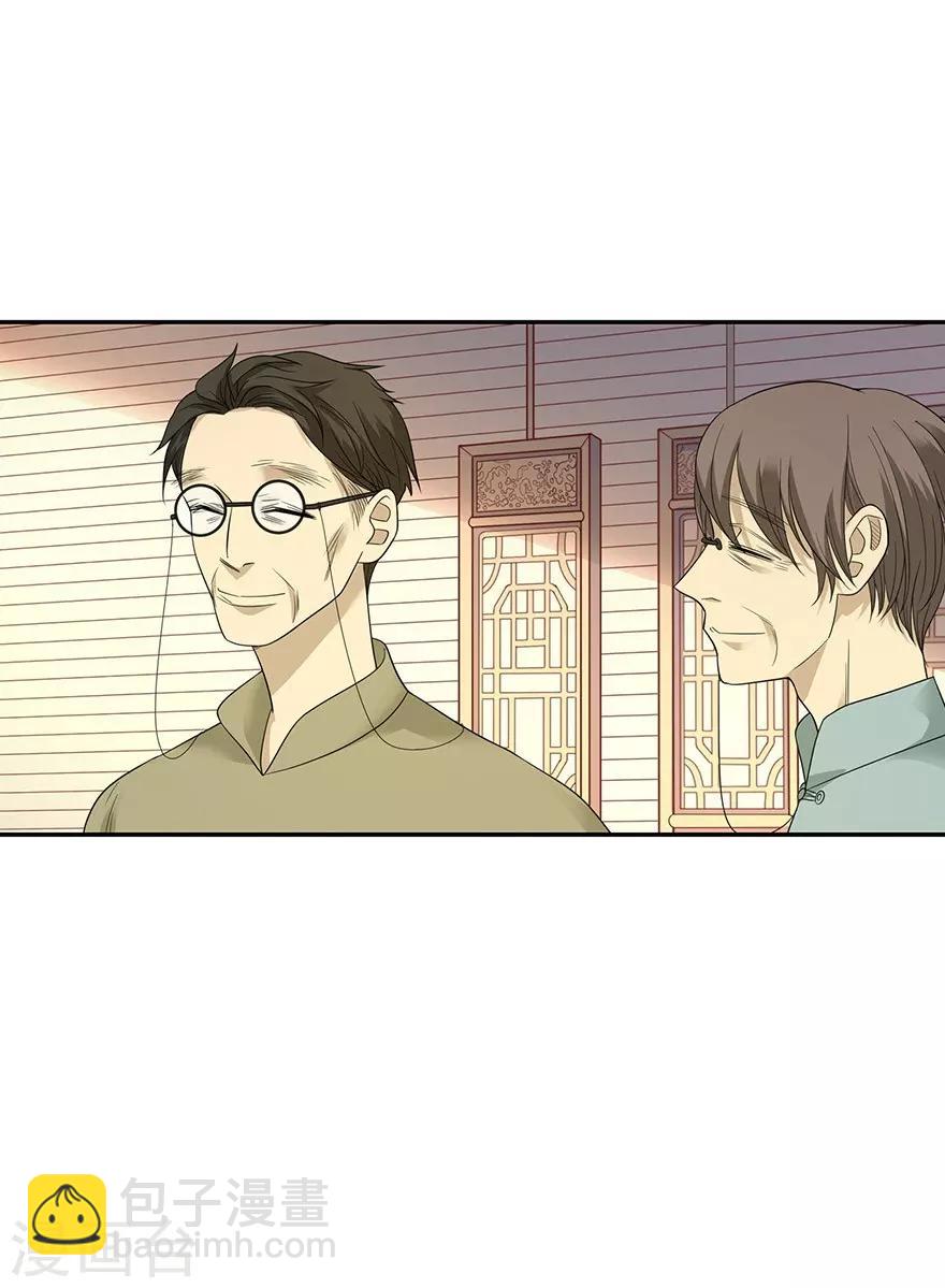 《神藏》第75话 这破玩意你也拿得出手？ 第14页