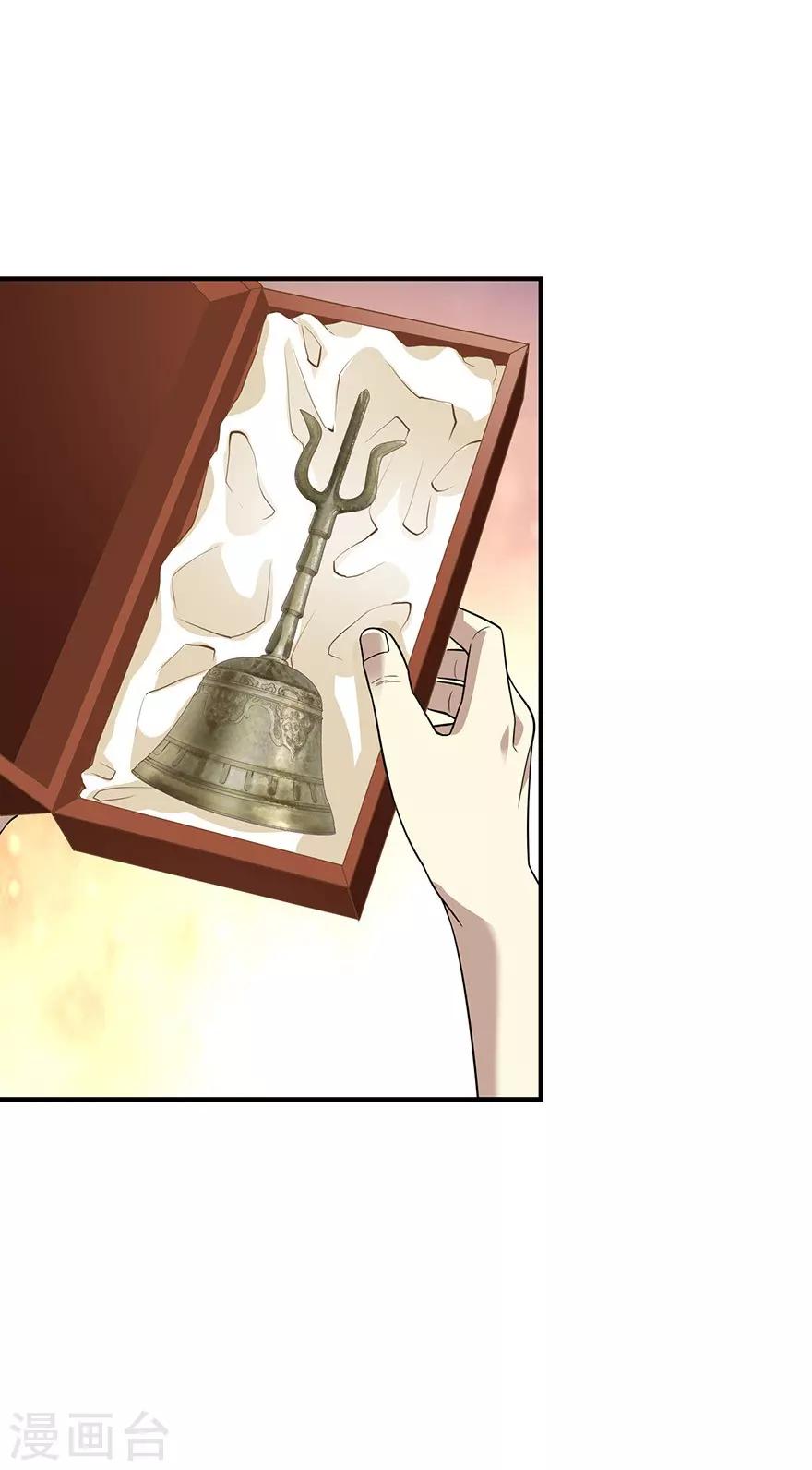 《神藏》第75话 这破玩意你也拿得出手？ 第24页