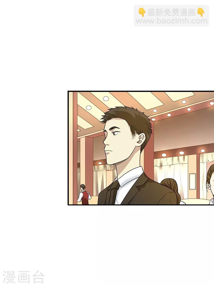 《神藏》第75话 这破玩意你也拿得出手？ 第36页