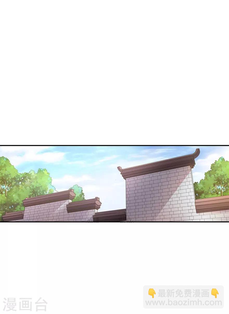《神藏》第77话 这缘分还不浅呢 第15页