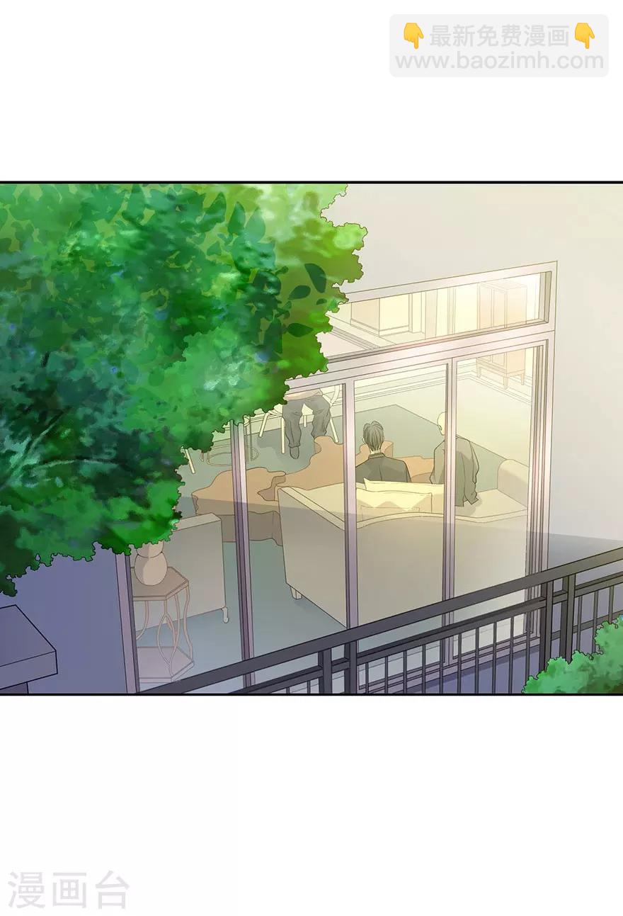 《神藏》第77话 这缘分还不浅呢 第2页