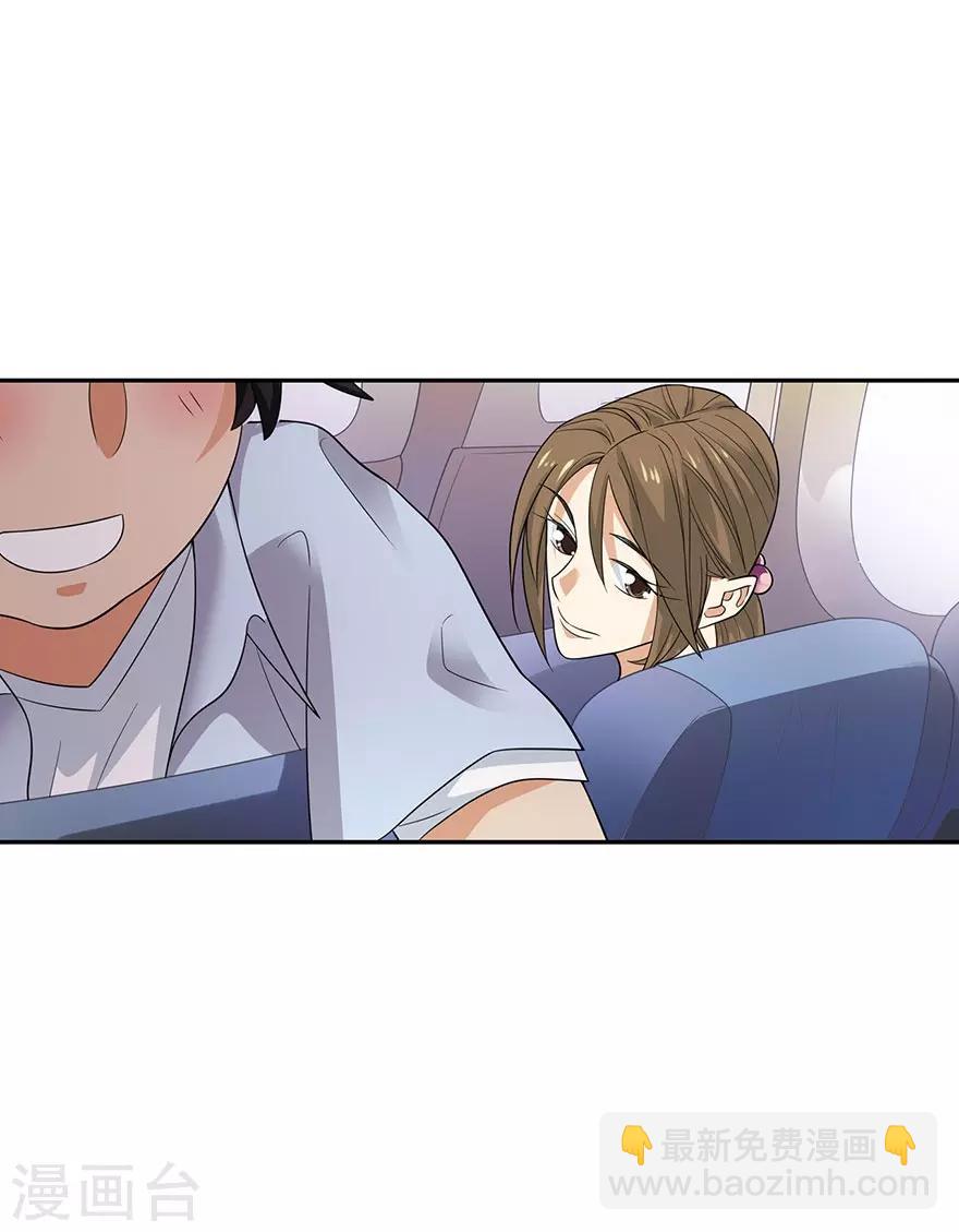 《神藏》第77话 这缘分还不浅呢 第36页