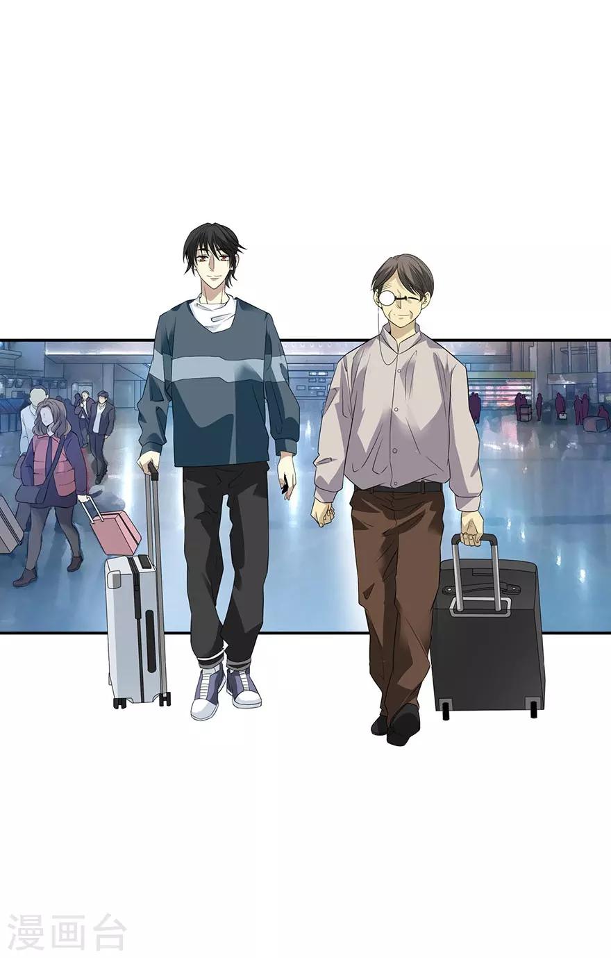 《神藏》第77话 这缘分还不浅呢 第39页