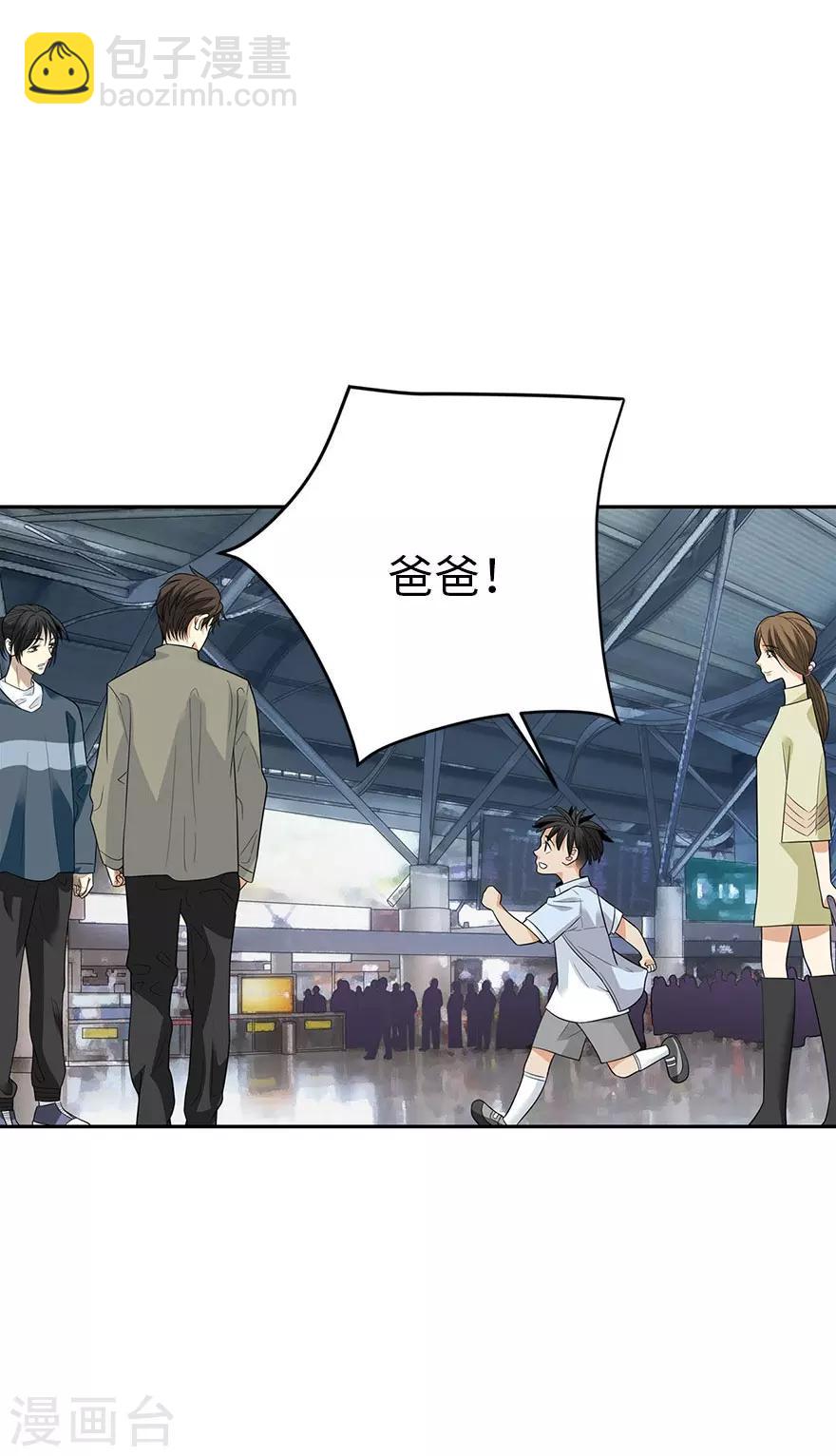 《神藏》第77话 这缘分还不浅呢 第46页