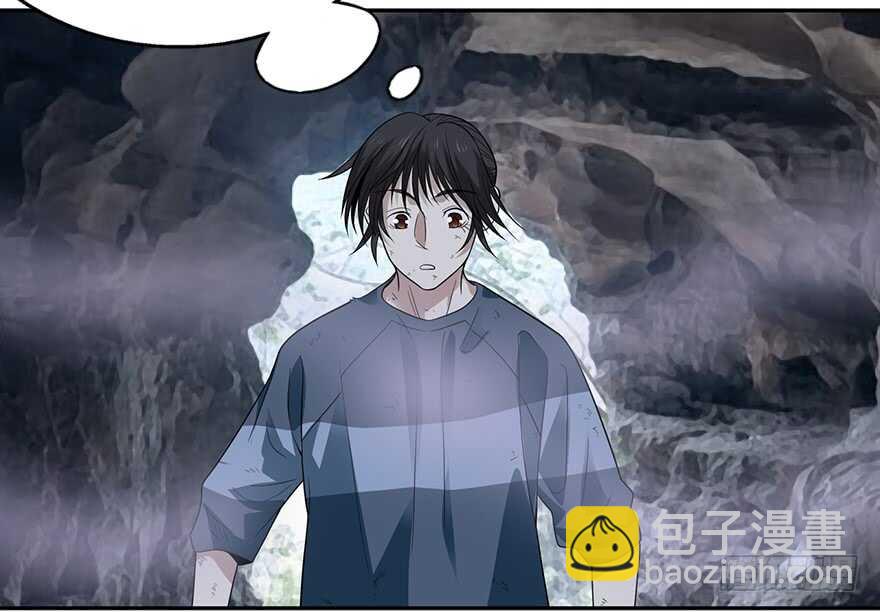 《神藏》92 九宫八卦阵（上） 第10页