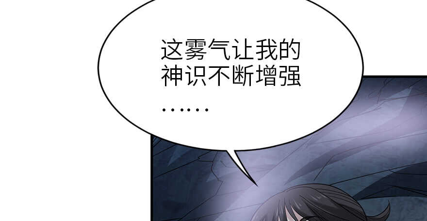 《神藏》92 九宫八卦阵（上） 第12页