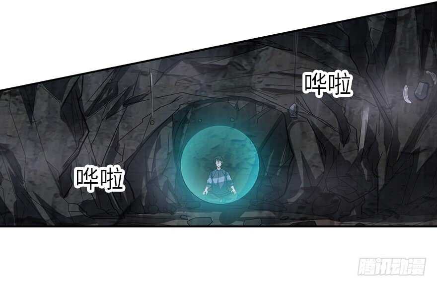 《神藏》92 九宫八卦阵（上） 第34页