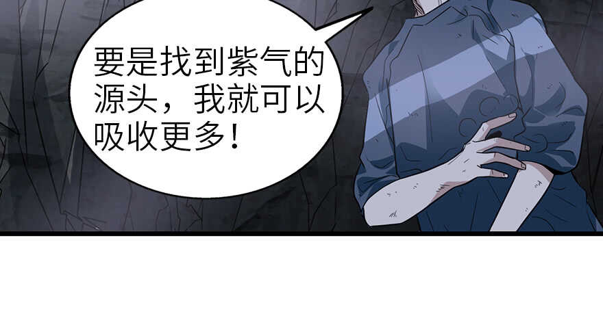 《神藏》92 九宫八卦阵（上） 第39页