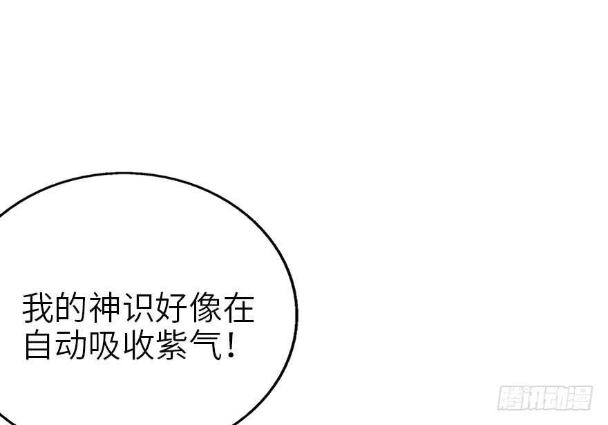 《神藏》92 九宫八卦阵（上） 第9页