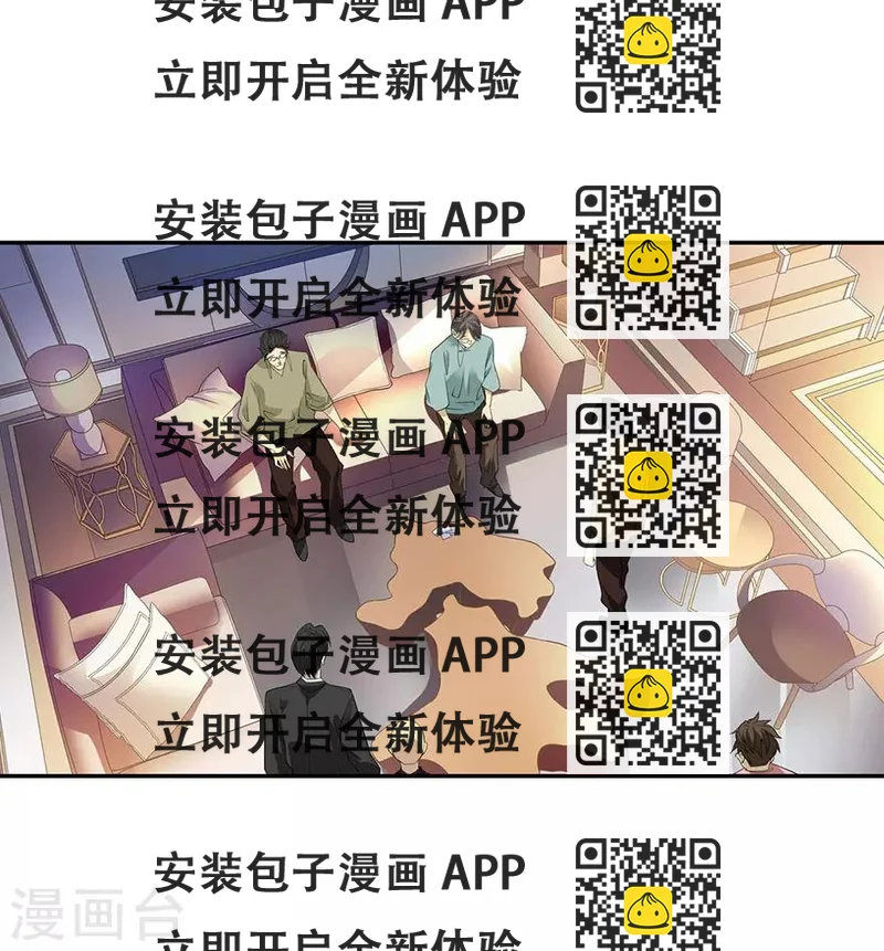 《神藏》第76话 满哥要干票大的 第2页