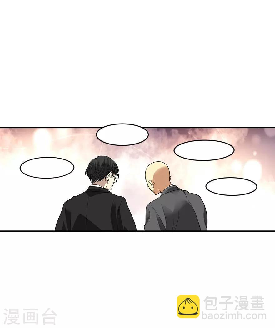 《神藏》第76话 满哥要干票大的 第31页
