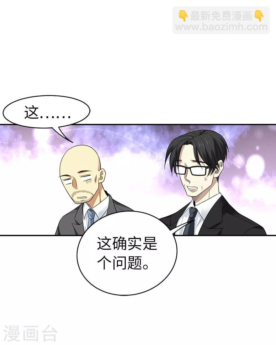 《神藏》第76话 满哥要干票大的 第50页