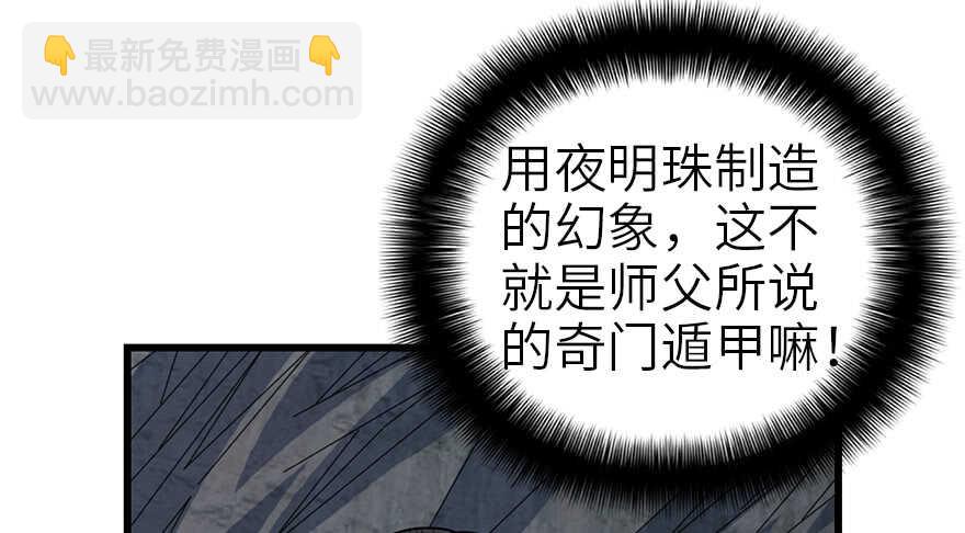 《神藏》93 九宫八卦阵（下） 第15页