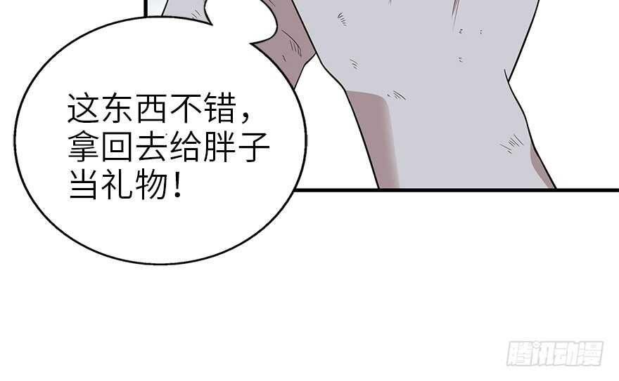 《神藏》93 九宫八卦阵（下） 第27页