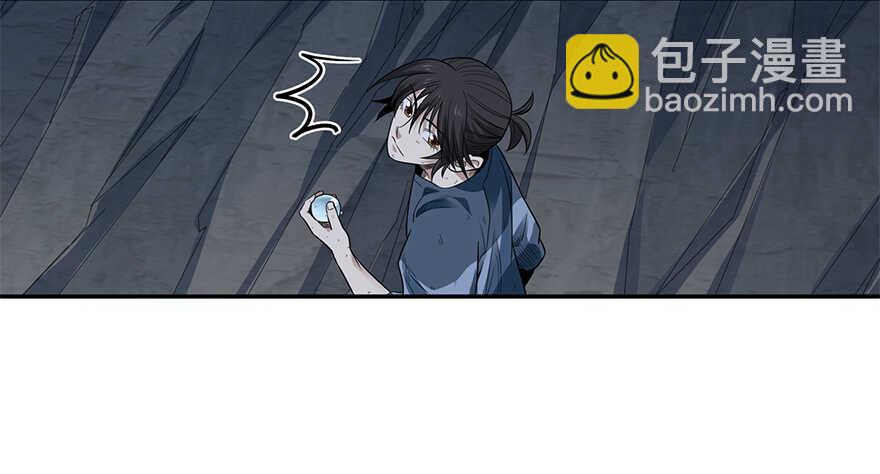 《神藏》93 九宫八卦阵（下） 第29页
