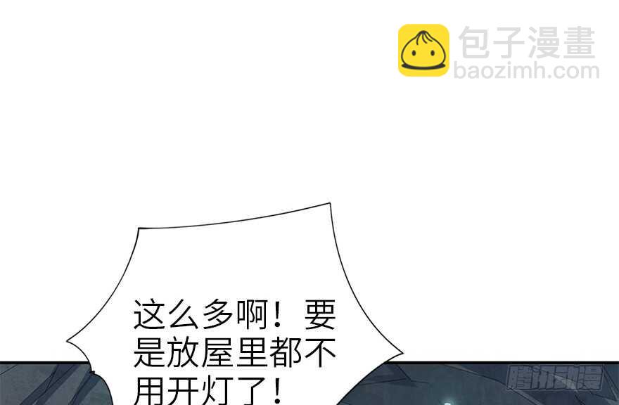 《神藏》93 九宫八卦阵（下） 第30页