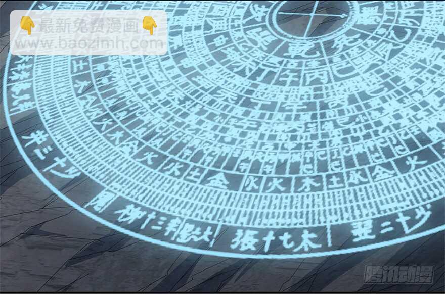 《神藏》93 九宫八卦阵（下） 第3页