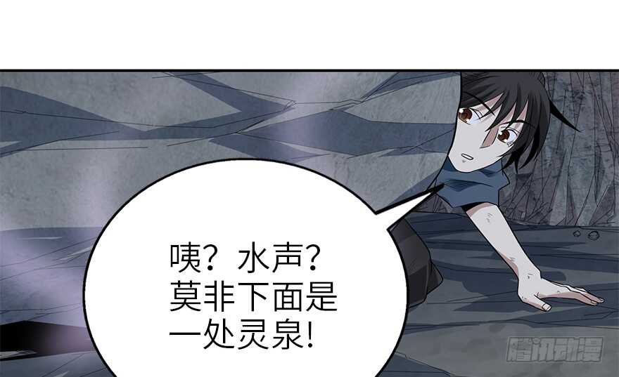 《神藏》93 九宫八卦阵（下） 第45页
