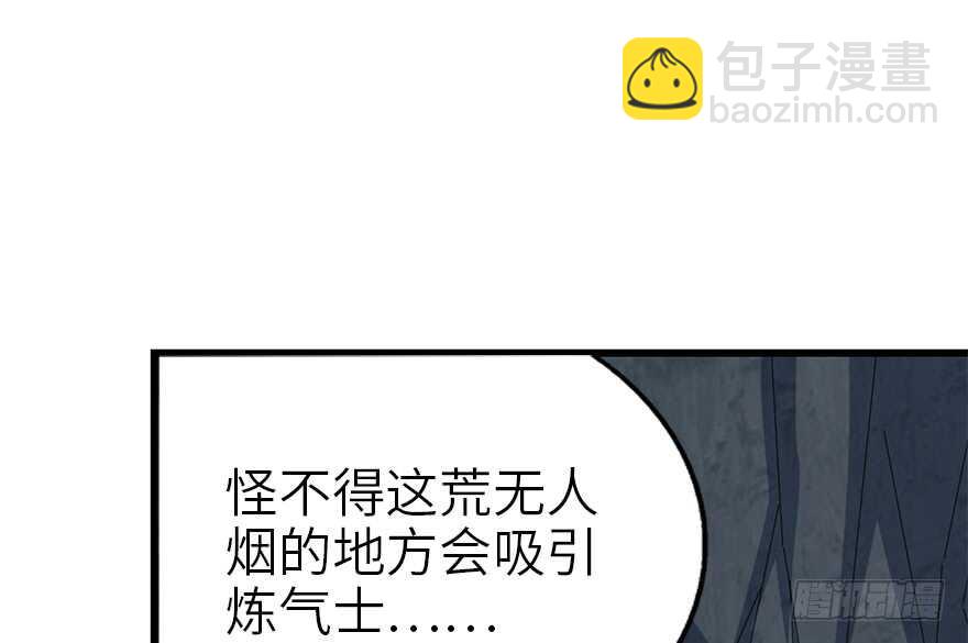 《神藏》93 九宫八卦阵（下） 第47页