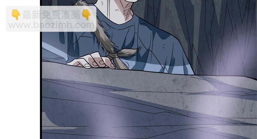 《神藏》93 九宫八卦阵（下） 第49页