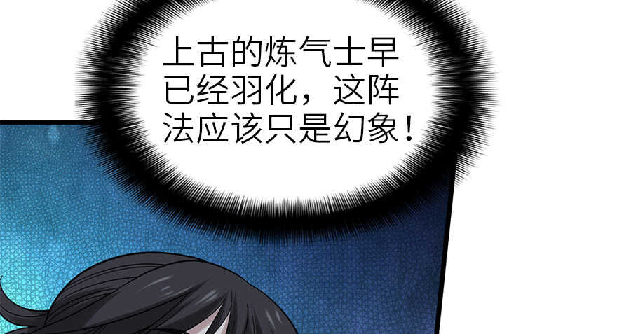《神藏》93 九宫八卦阵（下） 第5页