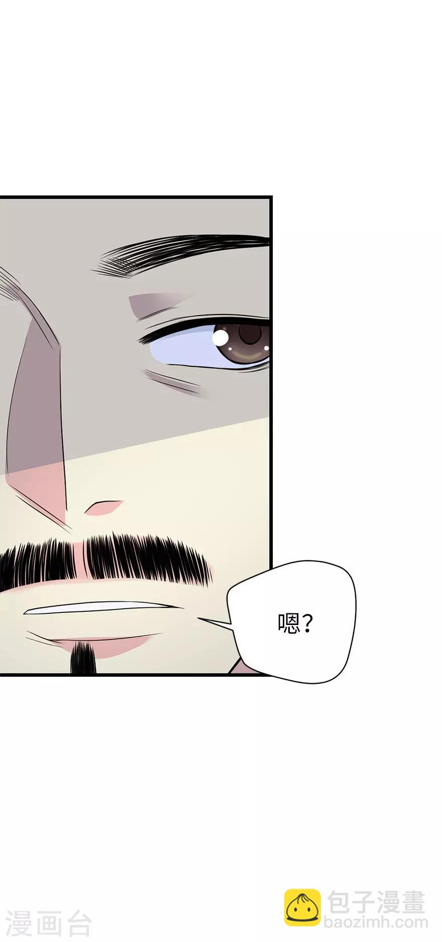 《神藏》第78话 疯狂的金三角 第15页