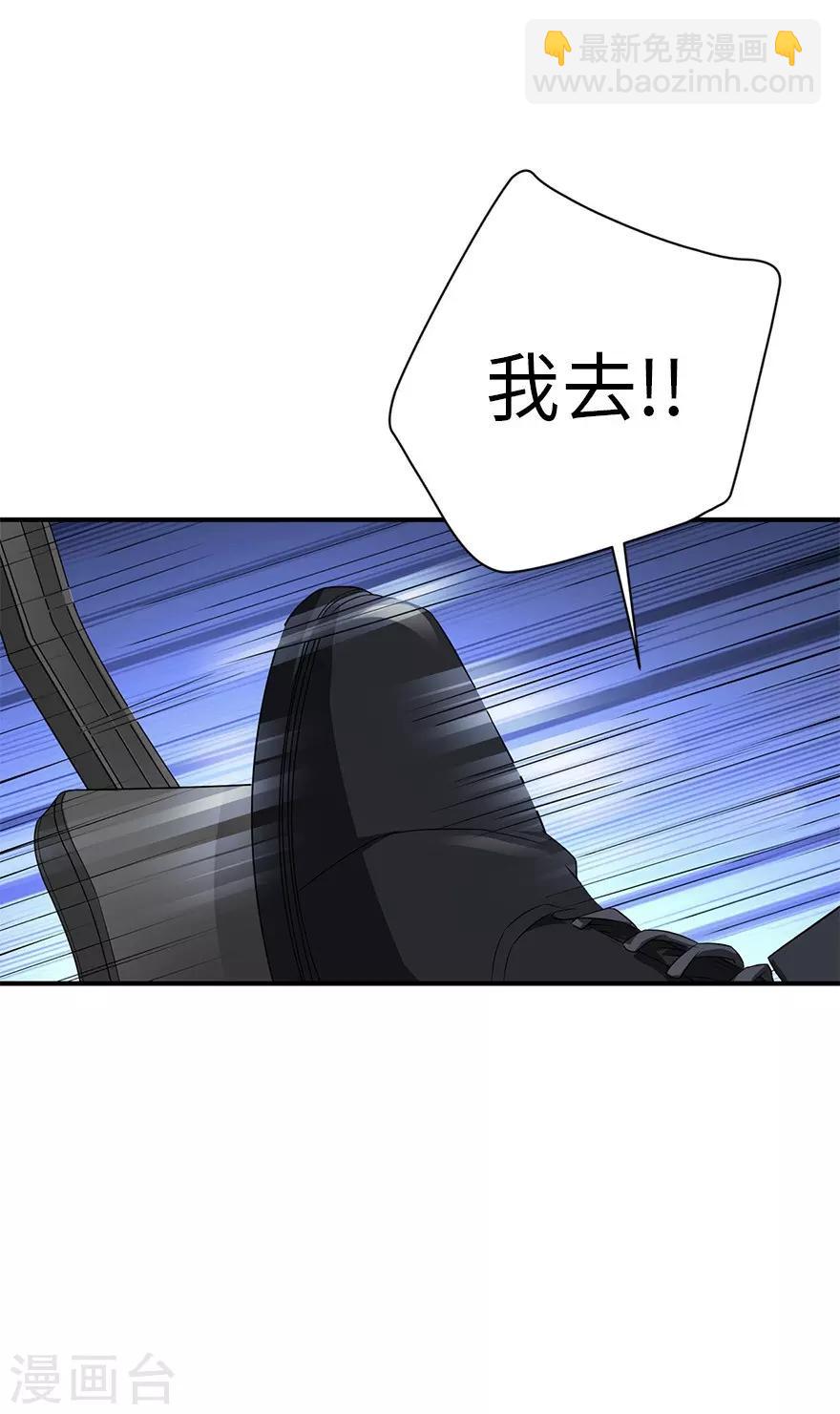 《神藏》第78话 疯狂的金三角 第17页