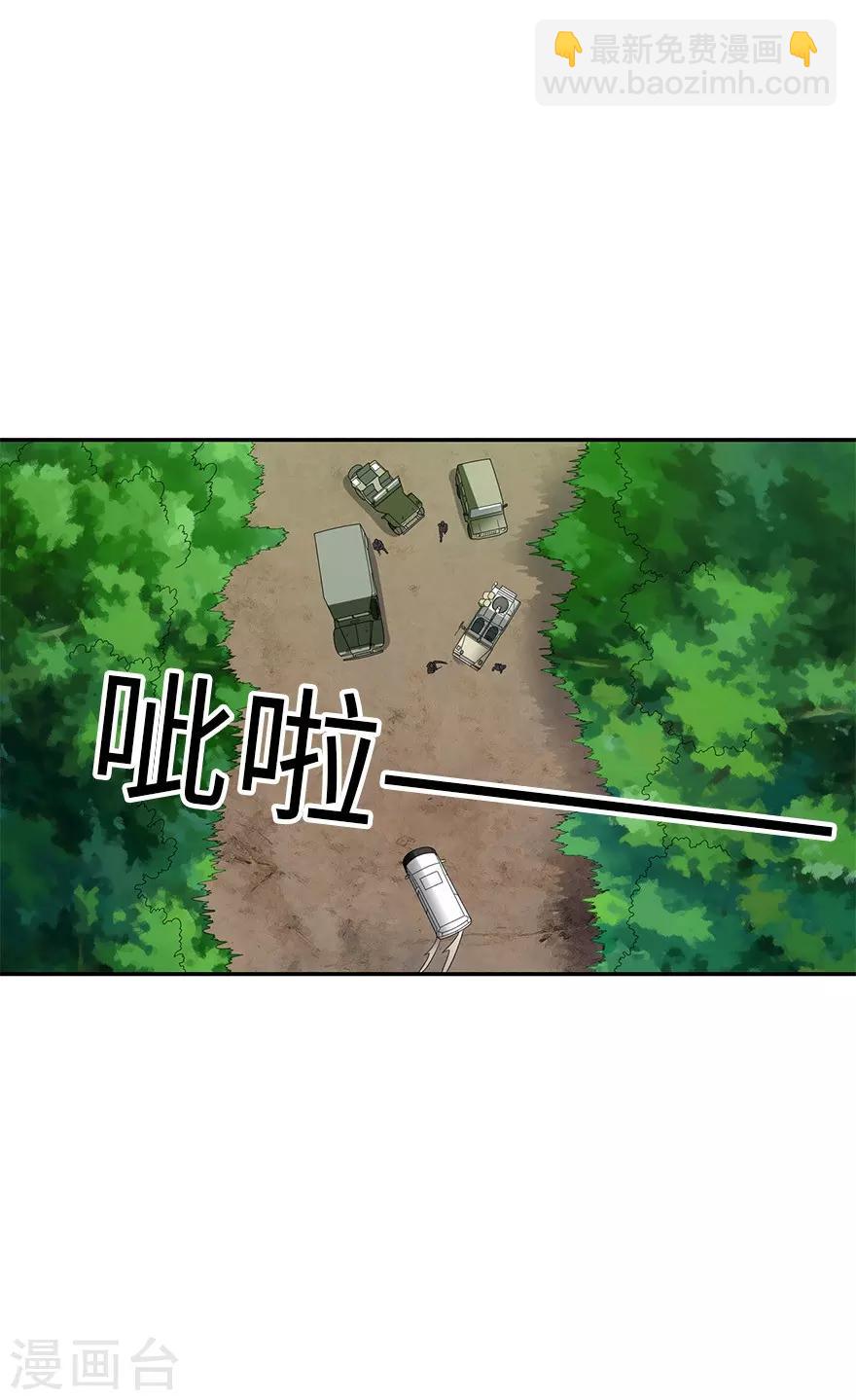 《神藏》第78话 疯狂的金三角 第18页