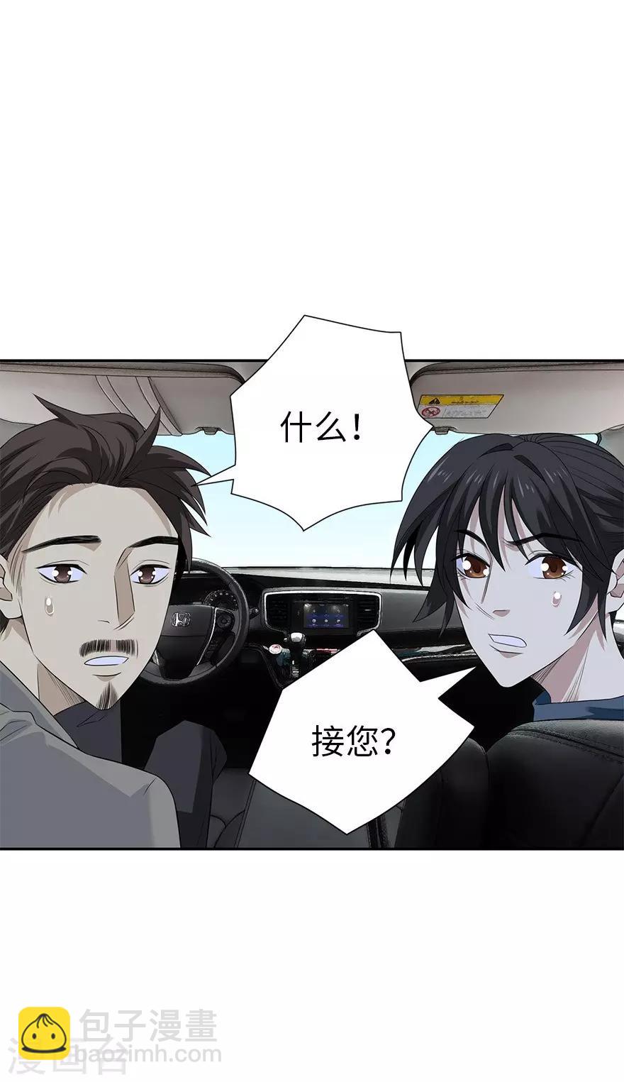 《神藏》第78话 疯狂的金三角 第27页