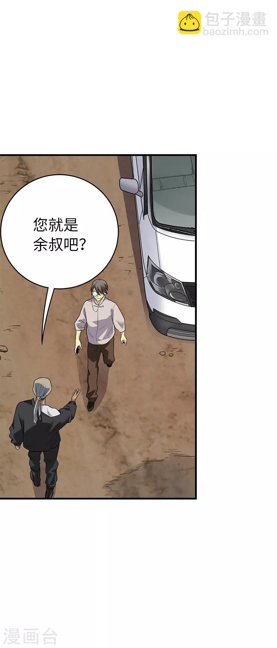《神藏》第78话 疯狂的金三角 第29页