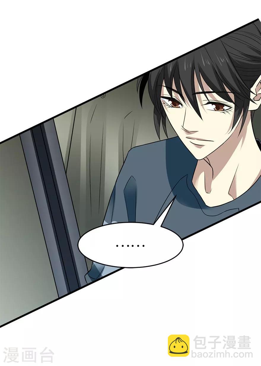 《神藏》第78话 疯狂的金三角 第36页