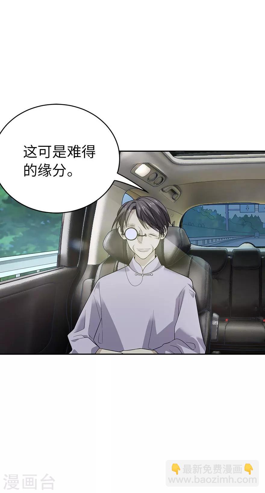 《神藏》第78话 疯狂的金三角 第5页
