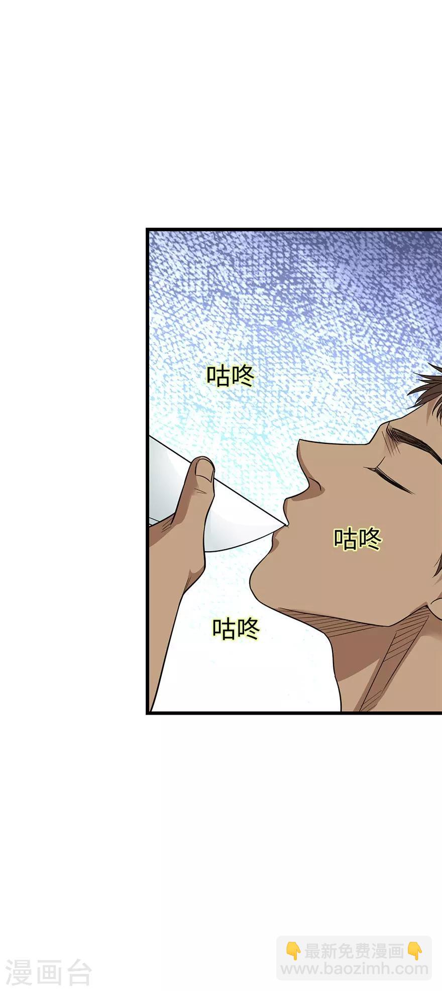 《神藏》第80话 我真的不是碰瓷 第19页