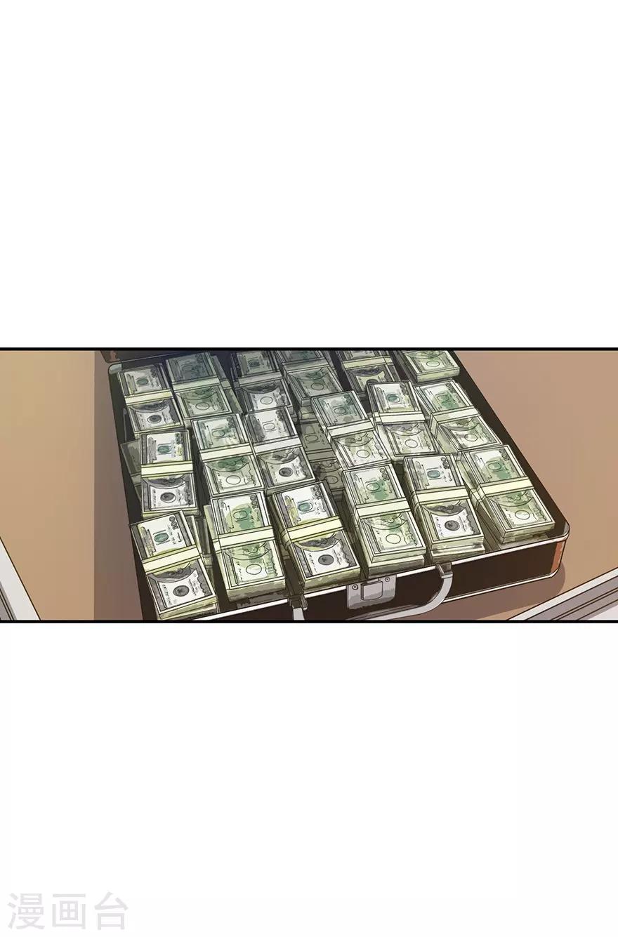 《神藏》第80话 我真的不是碰瓷 第39页