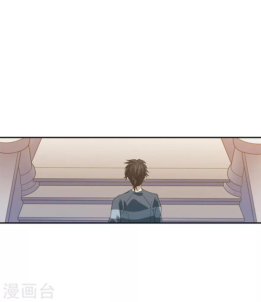 《神藏》第79话 神医方逸上线 第23页