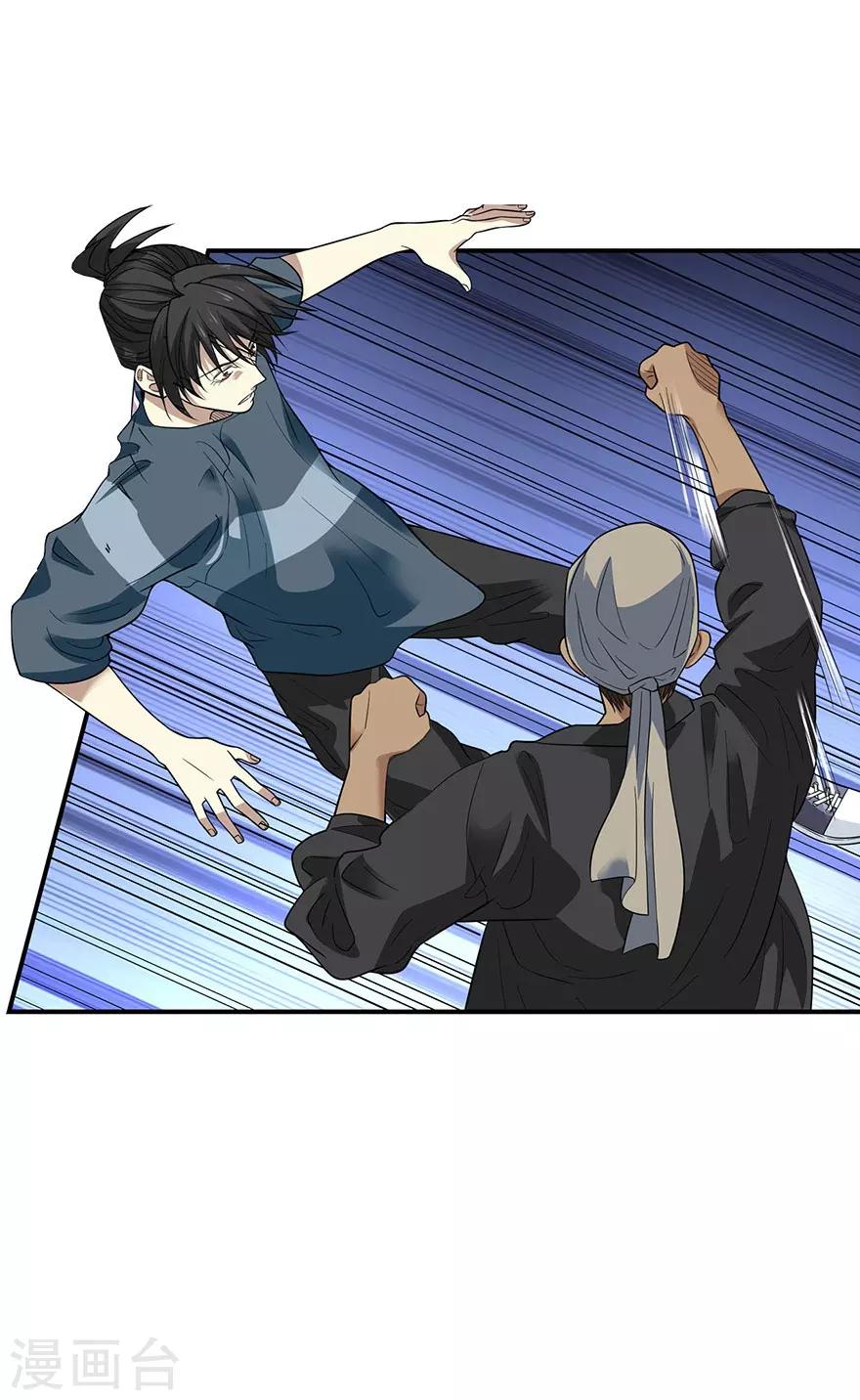 《神藏》第79话 神医方逸上线 第26页