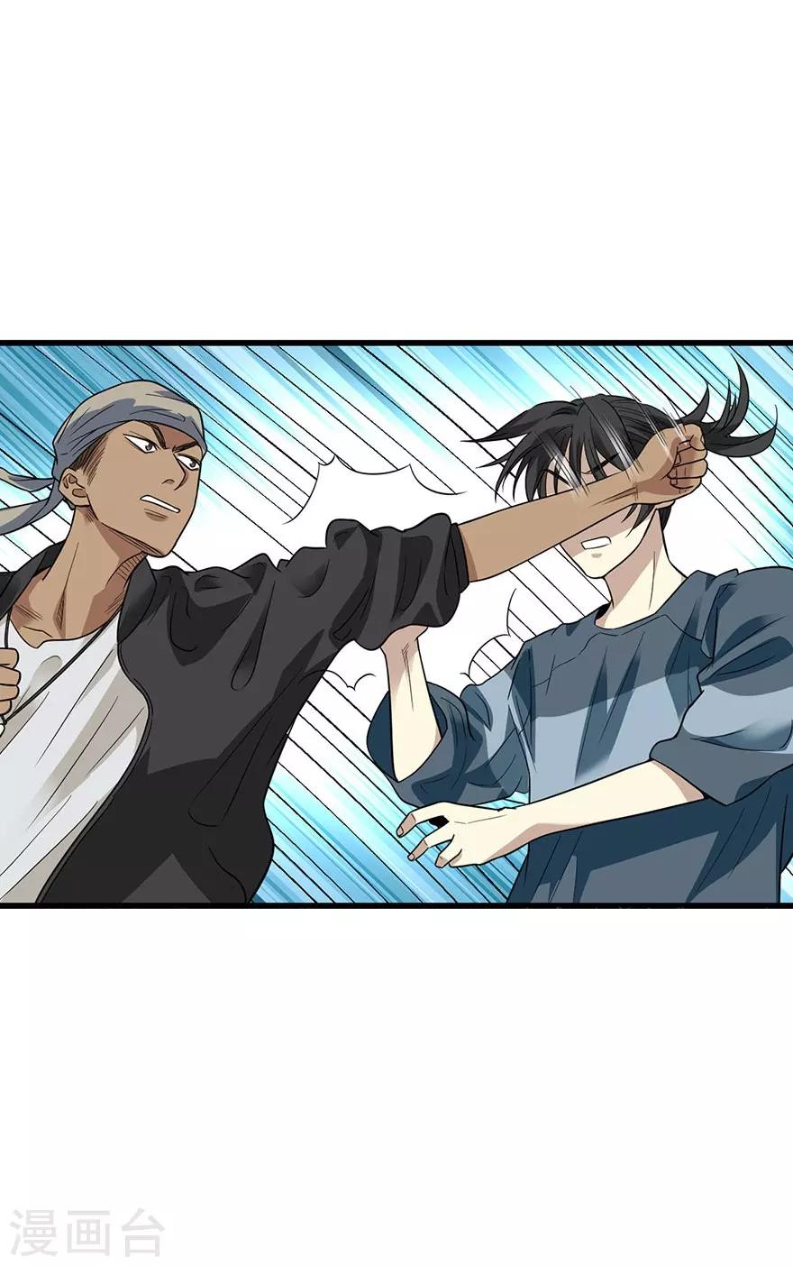 《神藏》第79话 神医方逸上线 第32页