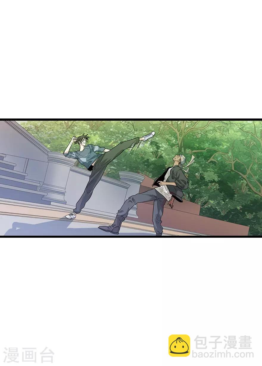《神藏》第79话 神医方逸上线 第34页