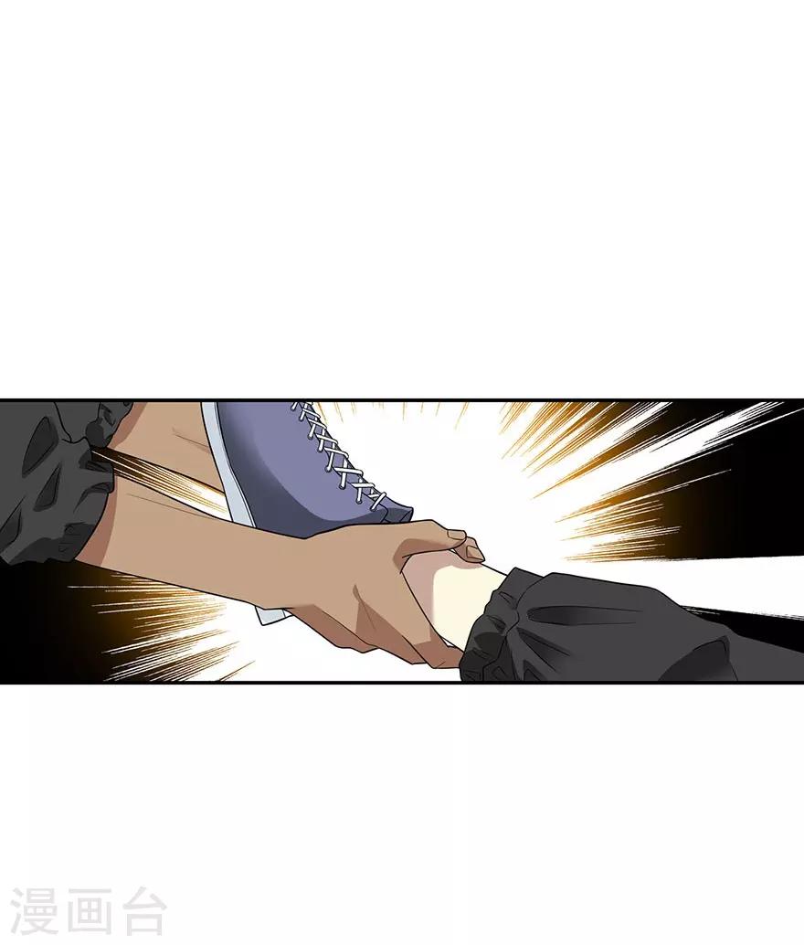 《神藏》第79话 神医方逸上线 第35页