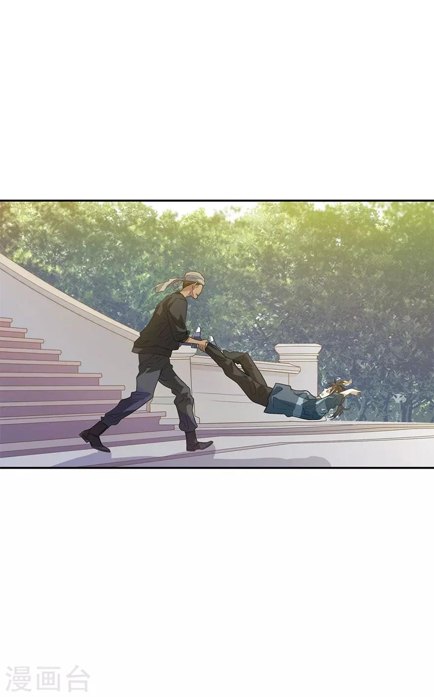 《神藏》第79话 神医方逸上线 第38页