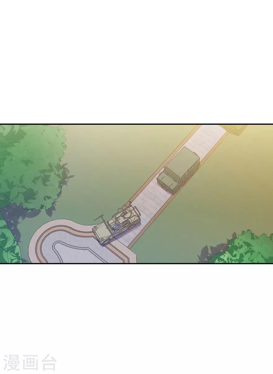 《神藏》第79话 神医方逸上线 第5页