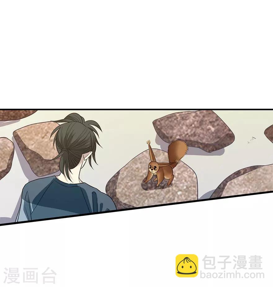 《神藏》第82话 方逸现眼了 第28页