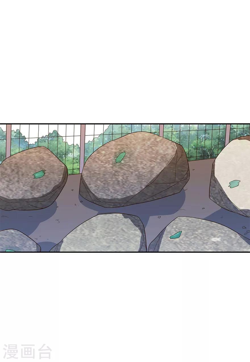 《神藏》第82话 方逸现眼了 第42页