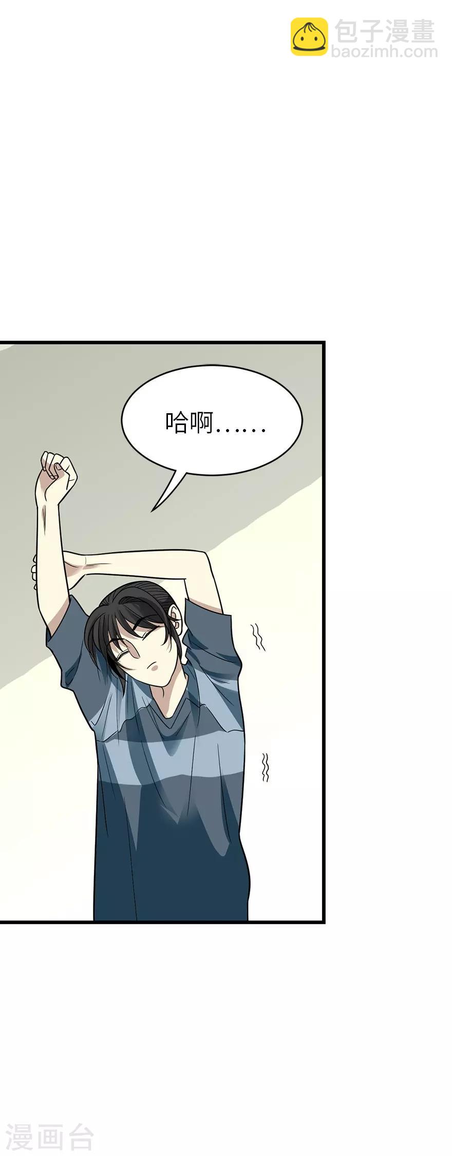 《神藏》第84话 逃离金三角 第12页