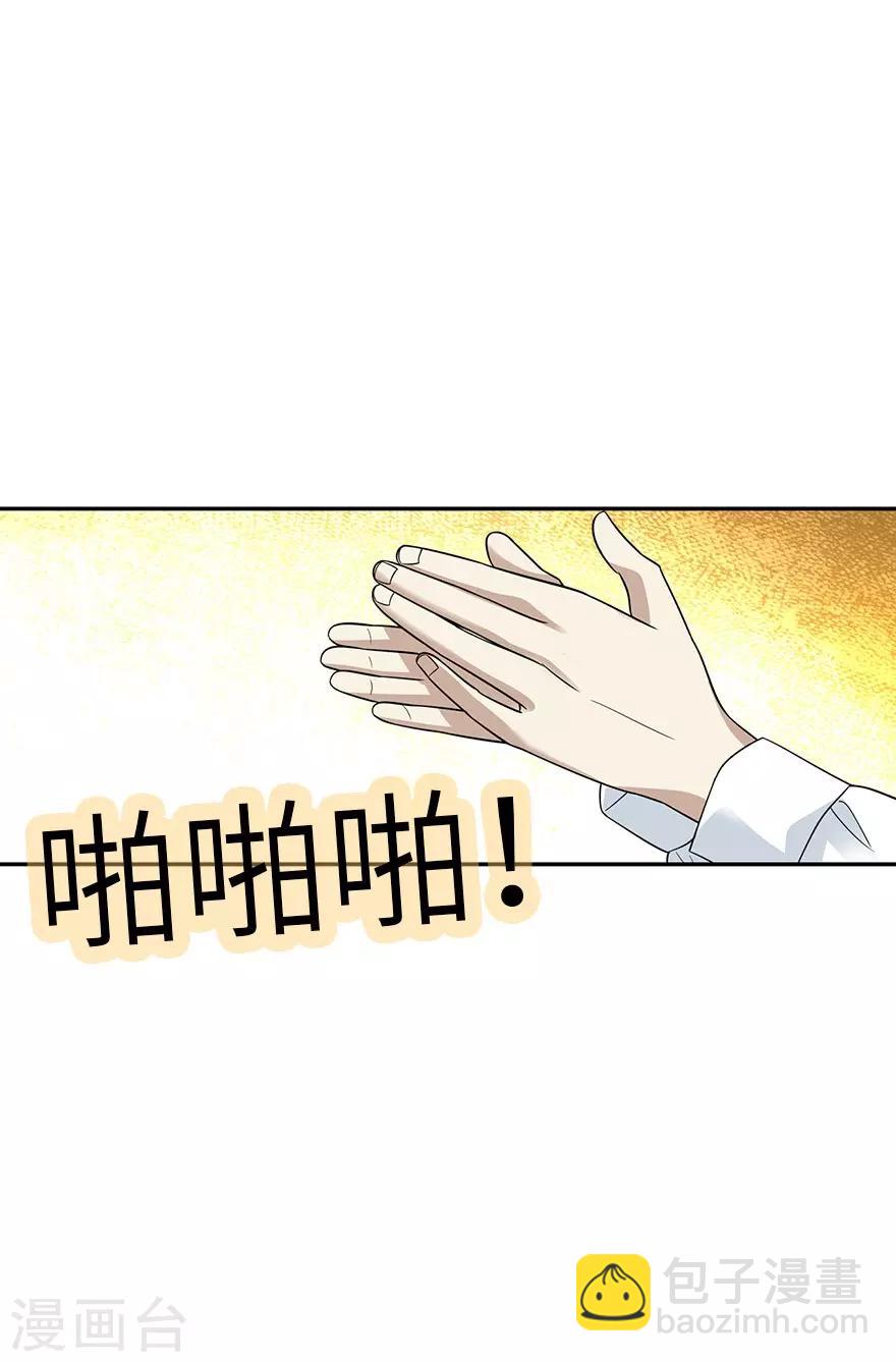 《神藏》第84话 逃离金三角 第16页