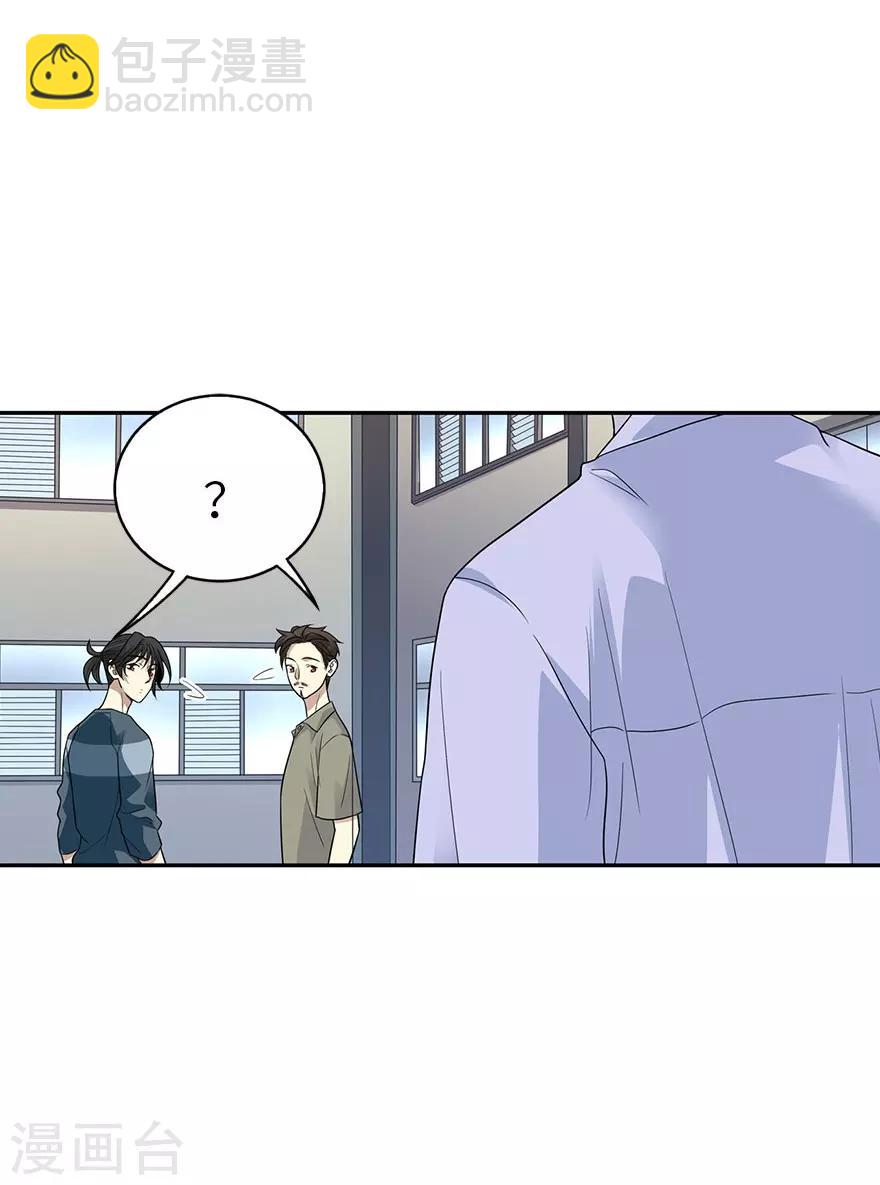 《神藏》第84话 逃离金三角 第17页