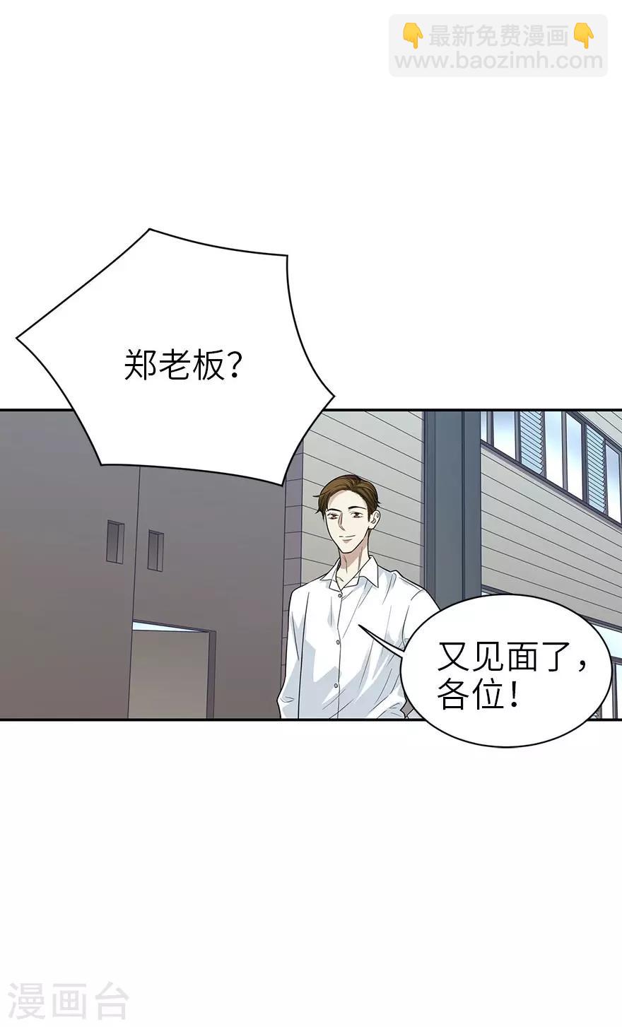 《神藏》第84话 逃离金三角 第18页